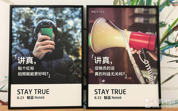 魅蓝Note6发布会邀请函