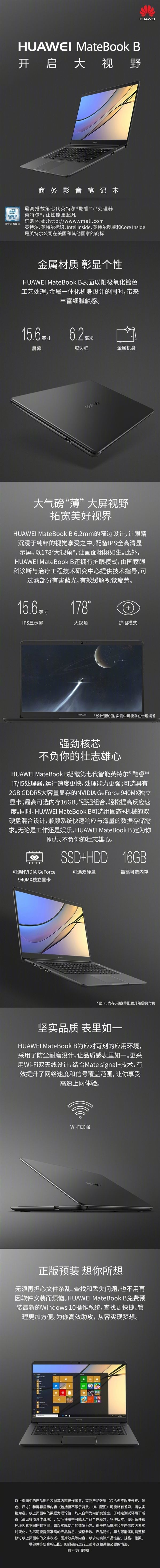ȫƣΪMateBook BʼǱϼܣ3988Ԫ