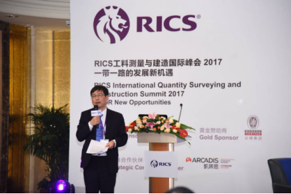 ���Ÿ�-RICS���ϲ����뽨����ʷ��2017Բ����Ļ5058.png