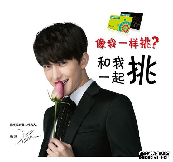 屈臣氏会员专属福利!全新代言人杨洋花式大问答