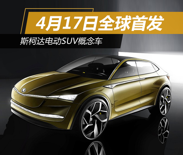 ��˹�´�綯SUV,�綯���VISIONE