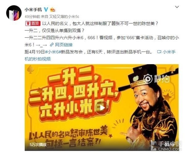 小米6再曝官方新消息 将升级为四曲面