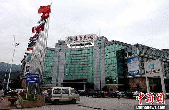 资料图:位于福建自贸试验区福州片区内的福州海丝商城外景。<a target='_blank' data-cke-saved-href='http://www.chinanews.com/' href='http://www.chinanews.com/' _fcksavedurl='http://www.chinanews.com/'></table>中新社</a>记者 刘可耕 摄