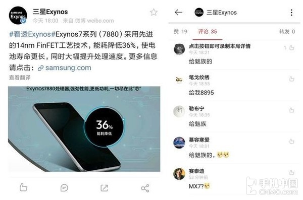 ����Exynos��΢��ͼ