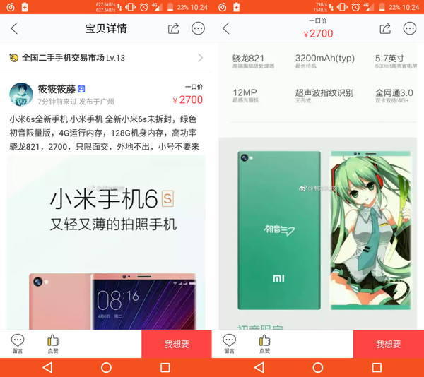 ���㾪��С��6s ����ͼƬ�������������