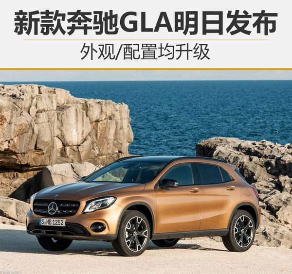 2017�Ϻ���չ���¿��GLA����