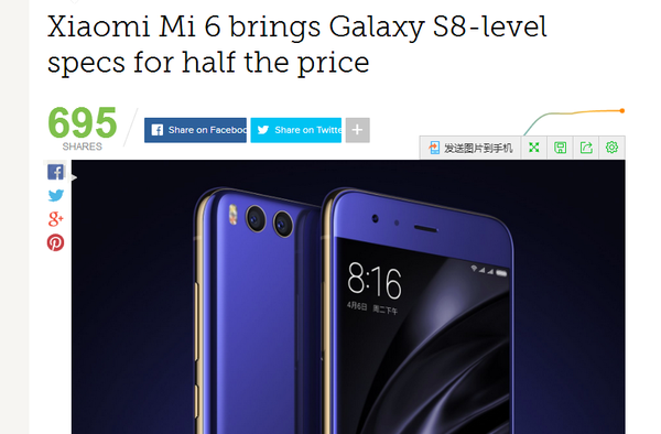 早报:小米6正式发布/荣耀9渲染图首曝