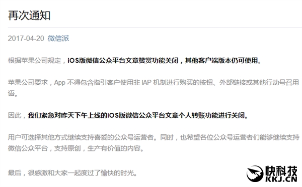 iOS΢�Ź���ƽ̨���׹رմ��ͣ���ά��ת��Ҳ����