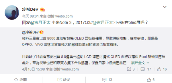 С��Note 3��������ȷ��� ����OLED��