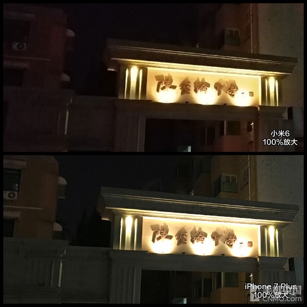 小米6/iPhone 7P夜拍对决 结果耐人寻味