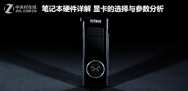 �ʼǱ�Ӳ����� �Կ���ѡ�����������