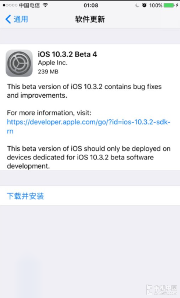 iOS10.3.2 Beta4