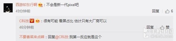 爆料大神曝光神秘新机 猜的出来算我输