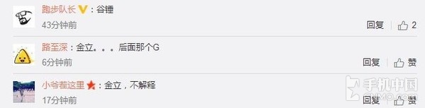 爆料大神曝光神秘新机 猜的出来算我输