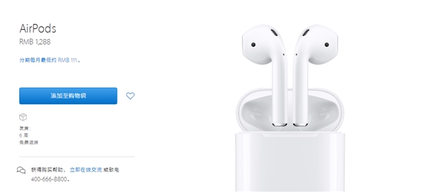 尴尬!AirPods成苹果满意度最高产品:现在还缺货