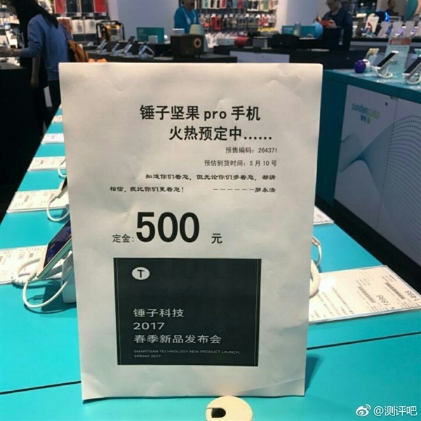 重新定义春天!锤子自曝重磅新机:放大招