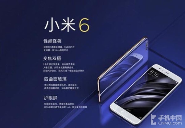 小米6 小米6