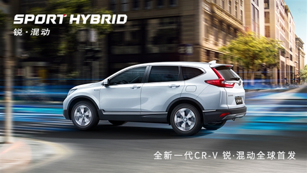 ����ȫ��CR-V����ʱ���ع⣺1.5T/�춯�뷢