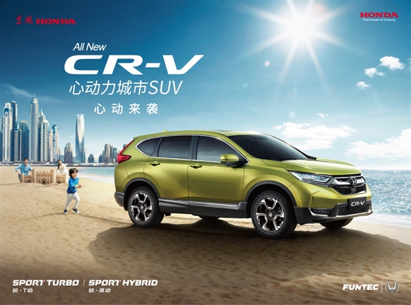 ����ȫ��CR-V����ʱ���ع⣺1.5T/�춯�뷢