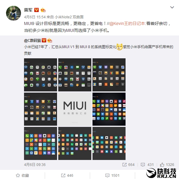 MIUI9重大泄密!三大新功能齐曝光