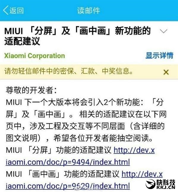 MIUI9重大泄密!三大新功能齐曝光