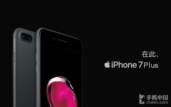 性能王iPhone 7 Plus