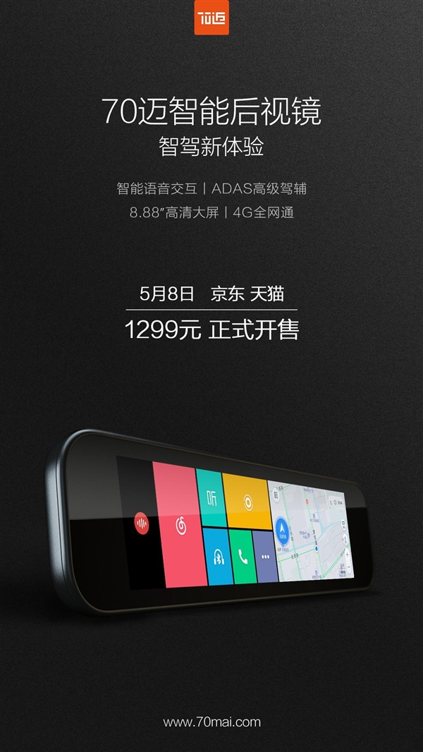 70�����ܺ��Ӿ���ʽ���ۣ�8.88����/ADAS�ݸ�