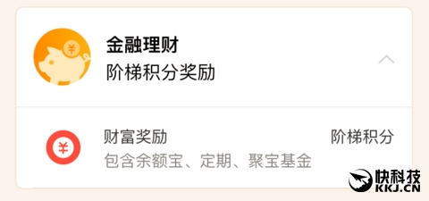 支付宝会员体系升级 最强攻略:三招让你上钻石