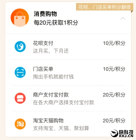 支付宝会员体系升级 最强攻略:三招让你上钻石