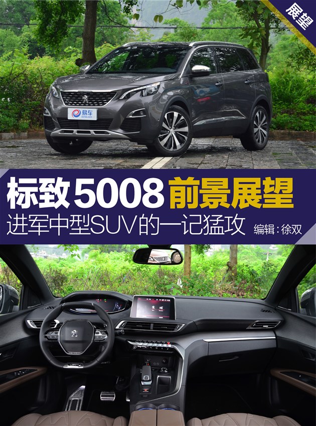 �������5008ǰ��չ�� �ܷ�ı䷨ϵ�����²���ľ��棿