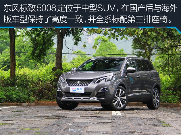 �������5008ǰ��չ�� �ܷ�ı䷨ϵ�����²���ľ��棿