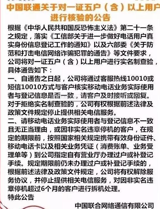 �й���ͨ�Ŵ��У�һ֤�廧��������ϸ�ʵ���Ʋ���