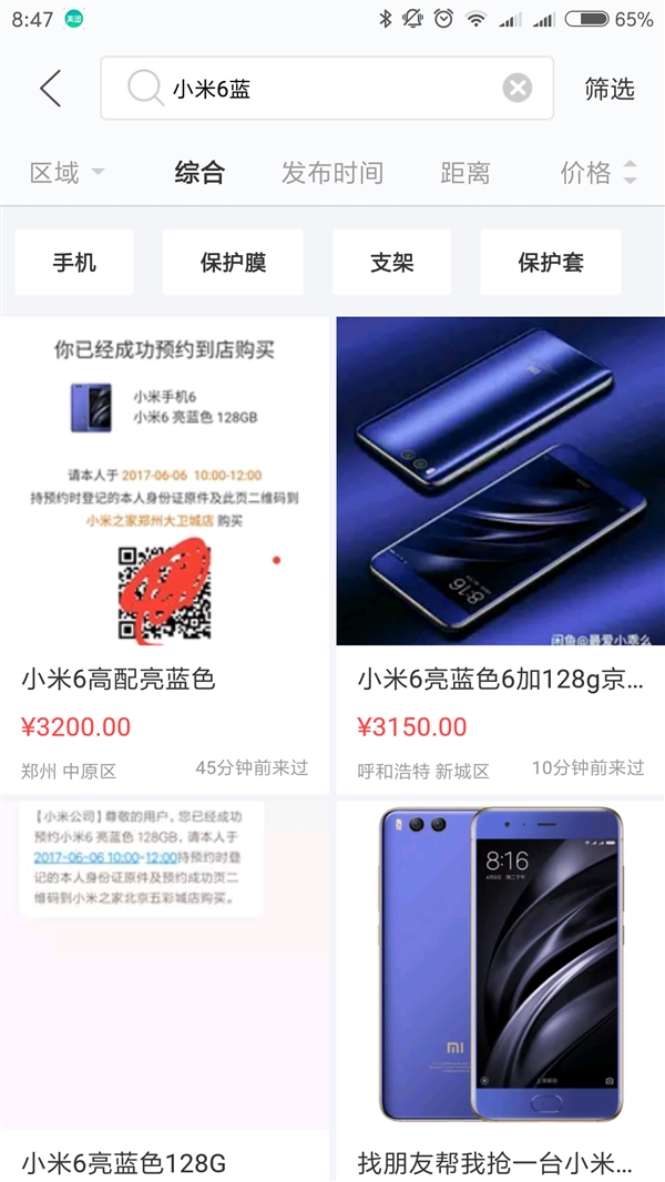 С��6����ɫ���������������ֽ���ƽ̨������3100+