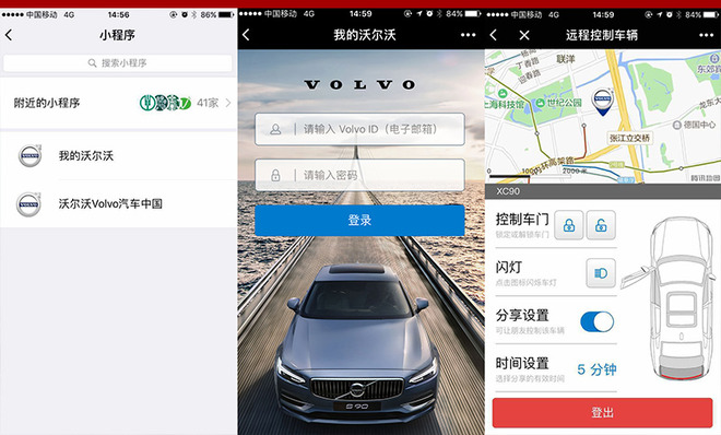 沃尔沃汽车将把独有的Volvo On Call随车管家服务的核心功能整合在微信小程序中,车主可以通过微信小程序使用Volvo On Call的远程控制功能,如解锁车门,并可以把对爱车的远程控制权在微信中分享给朋友或家人,兼具便捷性和安全性。未来这一功能也会进一步升级,使汽车共享变得更加容易和安全。沃尔沃计划在今年下半年正式将这一服务推向市场。