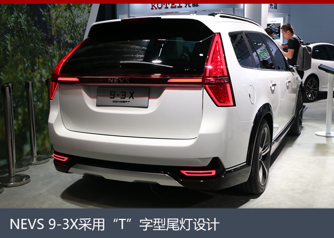 NEVS 9-3X低风阻流线和凌厉上扬的腰线设计贯穿整个车身,新车整体采用轻量化设计,并运用低重心底盘设计,提高车辆驾驶性能。车尾方面,新车尾部同样采用了全新的设计,“T”字型LED尾灯造型十分独特。