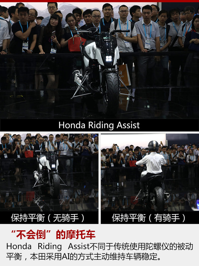 Honda Riding Assist是一款全球首发的实验车,其平衡技术于自于机器人ASIMO的平衡系统,不同于传统使用陀螺仪的被动平衡,本田采用AI的方式主动维持车辆稳定,因此在正常骑行时系统并不会介入,只有在可能发生倾倒方会进行辅助,保障骑手安全。