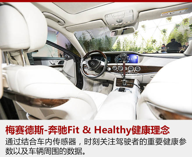梅赛德斯-奔驰官方表示,未来当驾驶者手握方向盘,汽车便能“望闻问切”,通过“诊脉”,实时判断体征状况,并据此推荐最适合的模式,调节身心状态。这不仅能减缓压力和疲劳,使人身心舒畅,更令人惊讶的是,汽车甚至还能指导驾乘者在车里“做运动”。