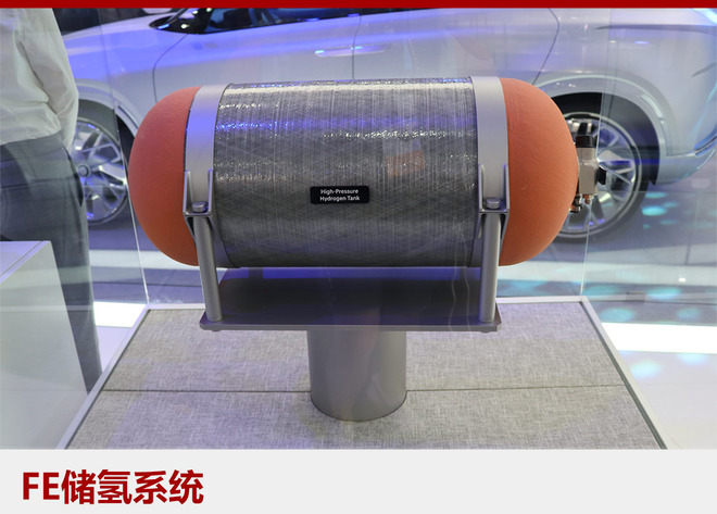 由于当前氢燃料补给基础设施十分有限,该车设计最大行驶里程为800公里,这也是目前行驶距离最长的氢燃料电池汽车。FE燃料电池概念车的各种要素也将在未来发布的SUV燃料电池车型上有所体现,该车型将会搭载先进的“现代Smart Sense”自动驾驶辅助技术和大量的氢动力装置。