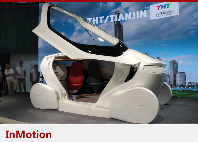 在本届CES ASIA中,国能电动汽车瑞典有限公司( NEVS)首次对外展示了InMotion概念,并全球首发了两款全新概念车。NEVS InMotion以第五级自动驾驶为基础,构建了一个依托虚拟驾驶者、围绕车内乘客订制的个性化移动出行空间。在基础设施完备的未来城市中,以清洁能源为动力、采用基于自动驾驶技术的共享交通方式,InMotion将为个人移动出行解决方案提供新思路。