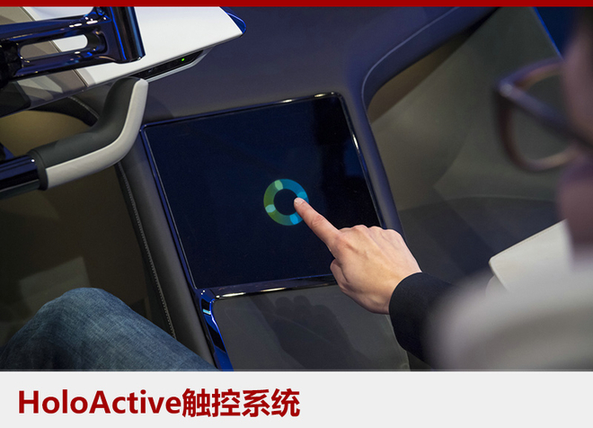 BMWHoloActive触控系统由一块屏幕、一个捕捉手动作的摄像头和一个超声波装置组成。无需物理接触,可实现反馈式控制的人机交互系统。采用平视显示系统的原理,将信息内容投射在驾驶者手边的屏幕上,摄像头可以识别车主的手势,超声波装置则可以让手指感受到空气的压力反馈,保留了传统触屏的触觉。