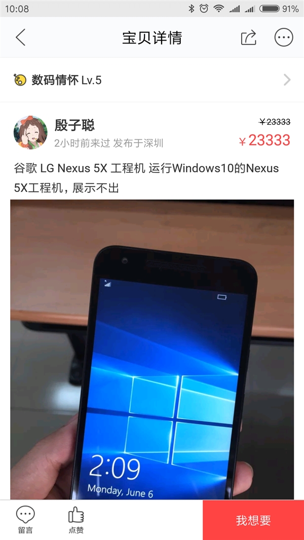 ���㾪�ֹȸ�Nexus 5X���̻�������Win10 Mobile