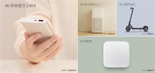 直捣三星LG老巢!小米韩语版官网上线:进军韩国市场