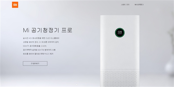 直捣三星LG老巢!小米韩语版官网上线:进军韩国市场