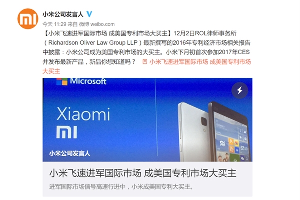 直捣三星LG老巢!小米韩语版官网上线:进军韩国市场