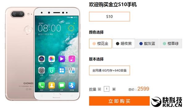 2599元!金立新旗舰S10今日首发开卖:4摄像头/6GB
