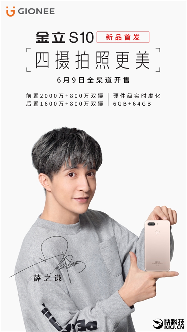 2599元!金立新旗舰S10今日首发开卖:4摄像头/6GB