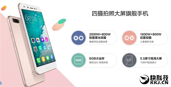 2599元!金立新旗舰S10今日首发开卖:4摄像头/6GB