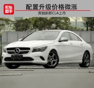 ���������۸�΢�ǣ������¿�CLA����