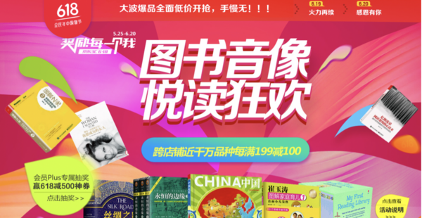 京东3C疯狂两小时战报:手机3分7秒破亿