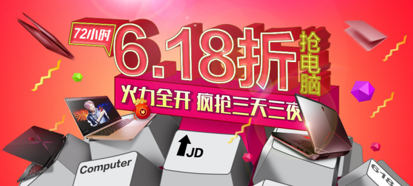 京东3C疯狂两小时战报:手机3分7秒破亿